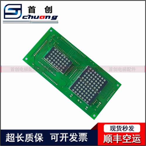 永日/广船电梯外呼板BD-02003 BD-03003B/G2D72FD2原厂现货