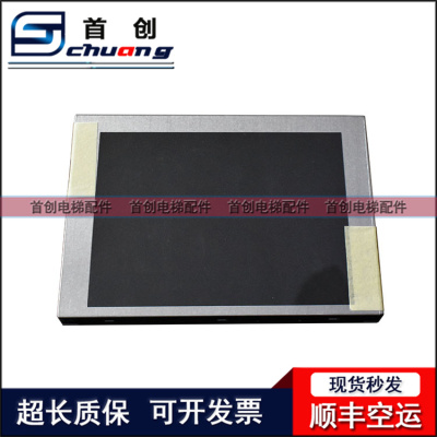 友达显示屏电梯配件G057QN01正品