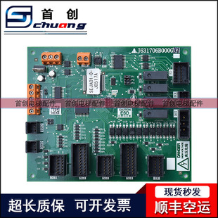 三菱扶梯主板J631706B000G01G02G11G51G52G61自动步梯线路板原装