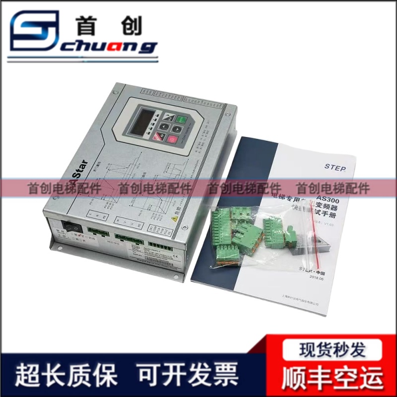 新时达AS300 2S0P4C门机变频器奥沙门机盒控制器IAStar电梯