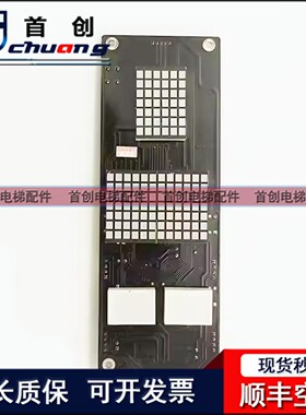 四川快速电梯显示板Intel'2000 DV/V1外呼板全新现货正品实拍秒发