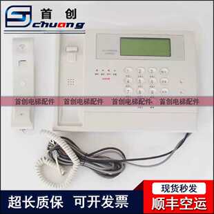三菱电梯五方通话主机ZDH01-020-GG五方对讲值班室电话主机新包邮