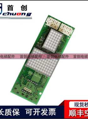 富士达电梯外呼显示板/IN87B/原装 原厂 现货FUJITEC IN87B F/TW