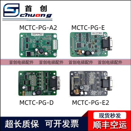电梯PG卡MCTC-PG-E A2 E2 F1 D适用默纳克异步机编码器卡MT372ZA3