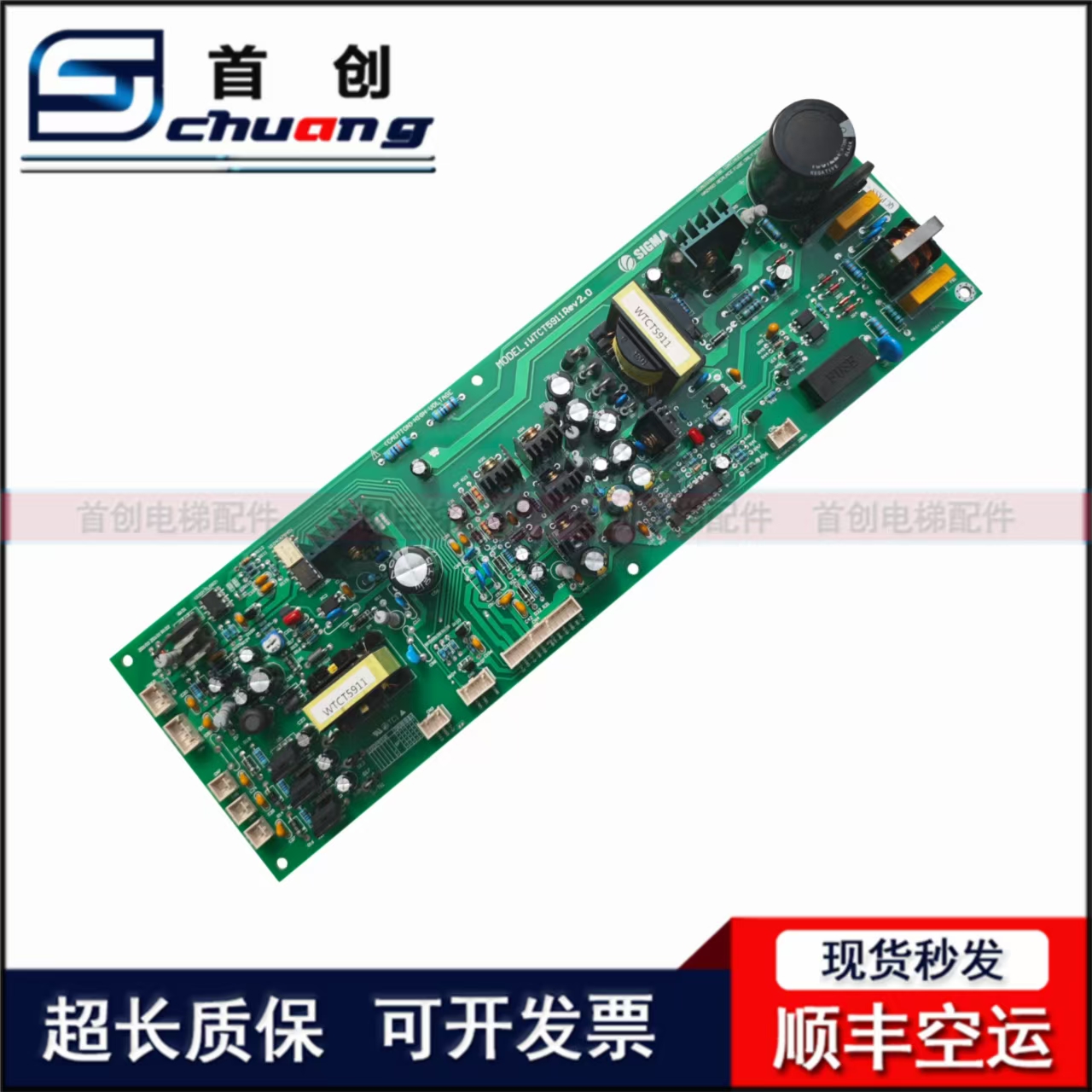 大连星玛电梯电源驱动板WTCT5911
