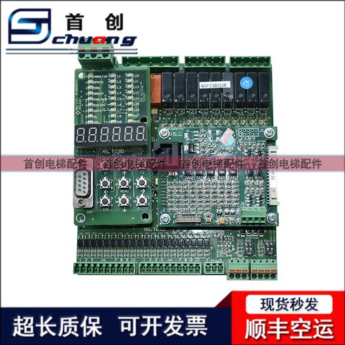 新时达主板AS.T043扶梯AS330变频器主板一体机主板AS.T036AS.T030