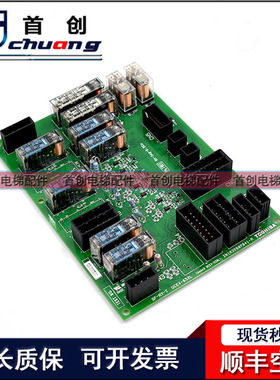 东芝电梯继电器板SF-RY-C/-T/T1安全回路板UCE4-504L2/2N1M3513-A