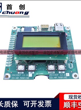 迅达5500电梯控制主板560185显示板MXIOCF印板560190 CPU板594358