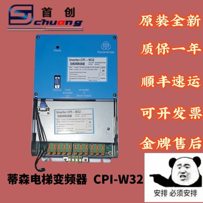 蒂森电梯变频器InverterCPI-W32
