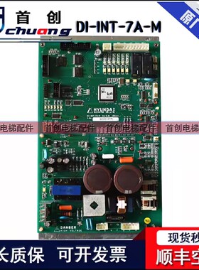 上海现代电梯配件/现代门机板DI-INT-7A-M Ver 3.01原装全新 现货