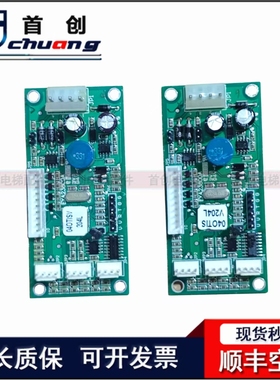 EXA23800A 04 OTIS 电梯配件 电路板 线路板 电子板