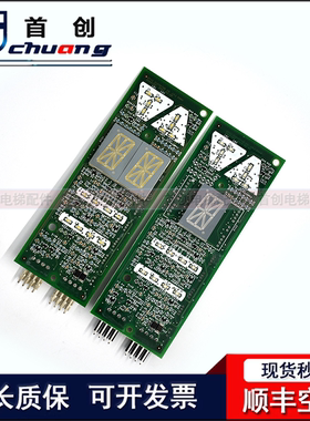 奥的斯电梯外呼显示板DBA26800G1 外召单双显示板DAA26800G2