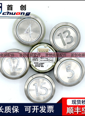 通力电梯按钮KM51071111H03/通力电梯KDS50/KDS300内外呼圆形按钮