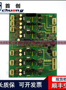 日立电梯YPVF驱动板INV-BDCC3 31095782/电流调节板INV-ACRA7现货