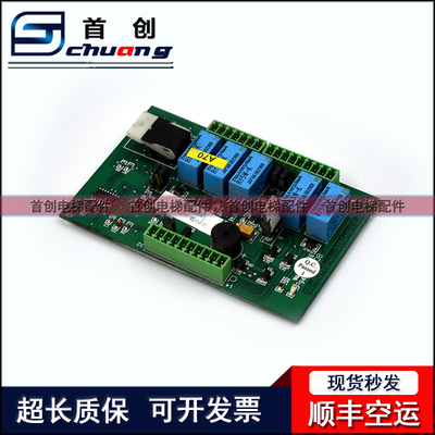 蒂森控制板TF2G-061E电梯配件