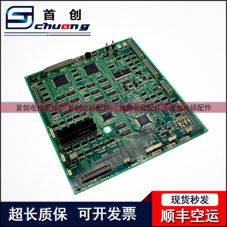 电梯配件日立npxINV3-AMPU2