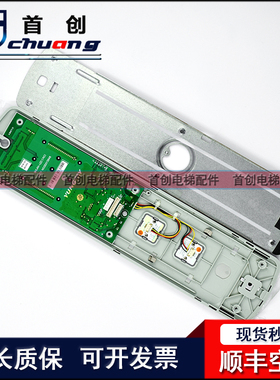 永大电梯BHLAN-LED(A0)外呼显示板DD015848超薄外呼A3N57131 原装