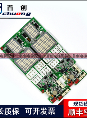富士达电梯显示板INC03 INC04 IN103C外呼显示板 富士达INC05原装