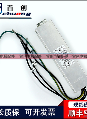蒂森电梯三相交流电源滤波器RFYW-071102/RD110201抗干扰全新正品