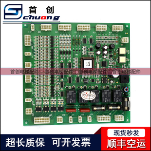OPB REV1.0 100 REV2.4 电梯配件星玛电梯轿厢通讯板OPB 原装 101