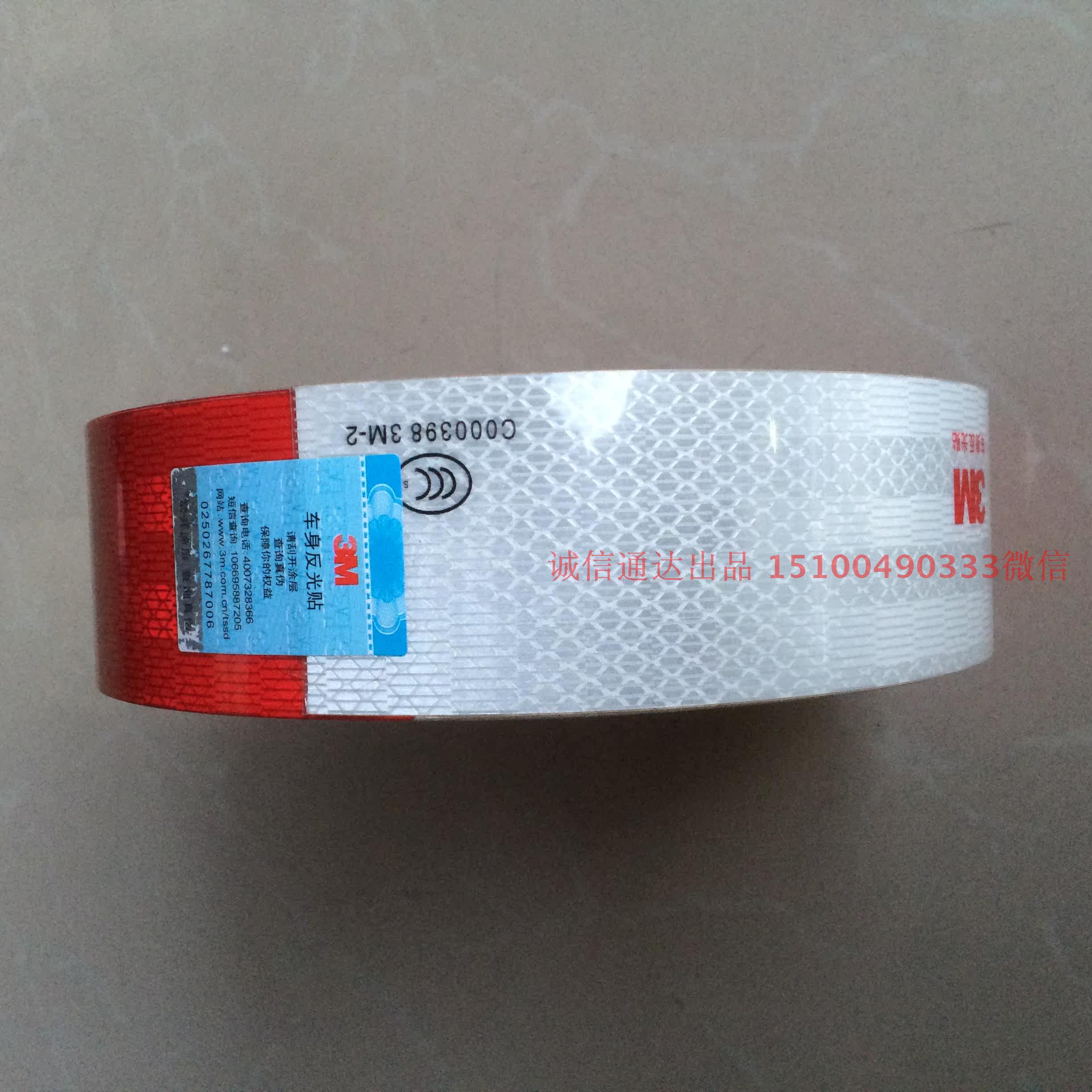 Autocollant pour vélo - Ref 2286274 Image 1