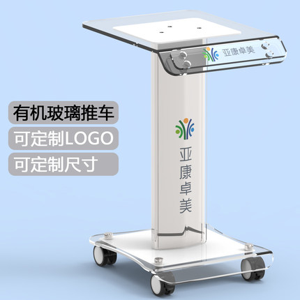 美容仪器推车小气泡推车架子水光底座高档台式光谱仪推车定制加大