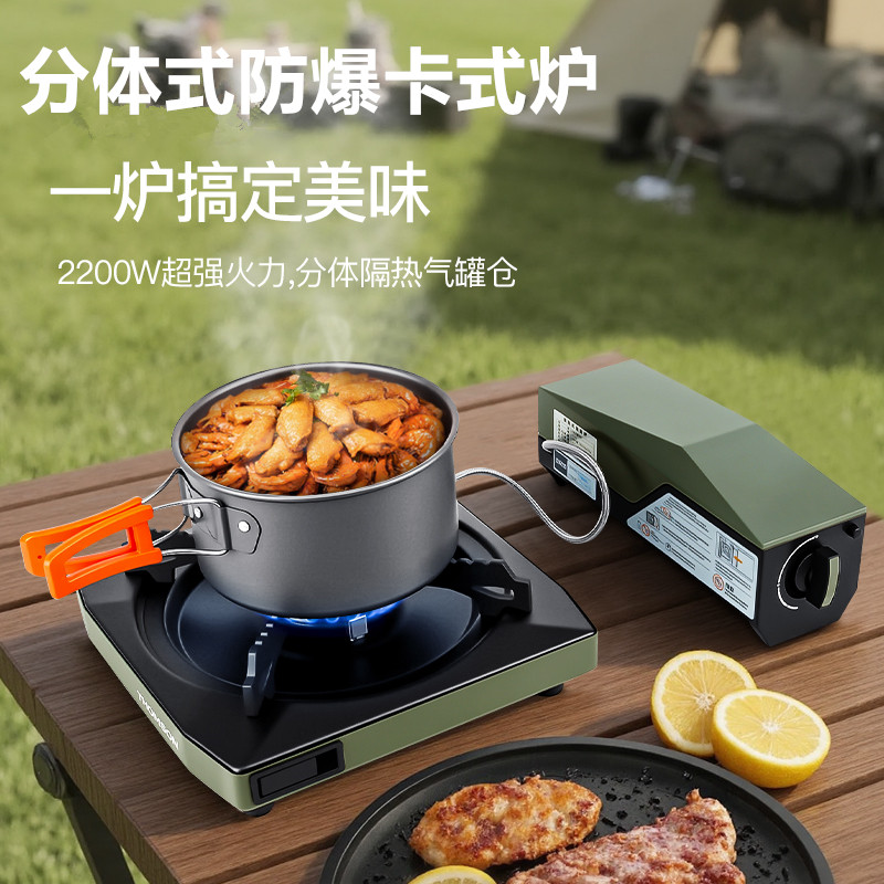 分体式防爆卡式炉露营野餐炉具