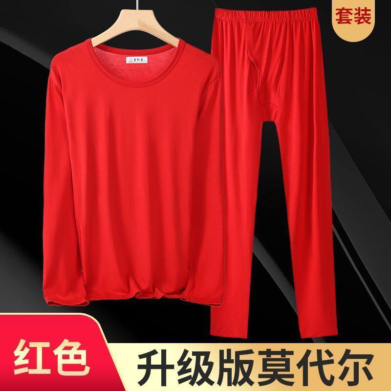 男士莫代尔秋衣秋裤打底内衣套装圆领T恤长袖高腰线裤超薄衬裤