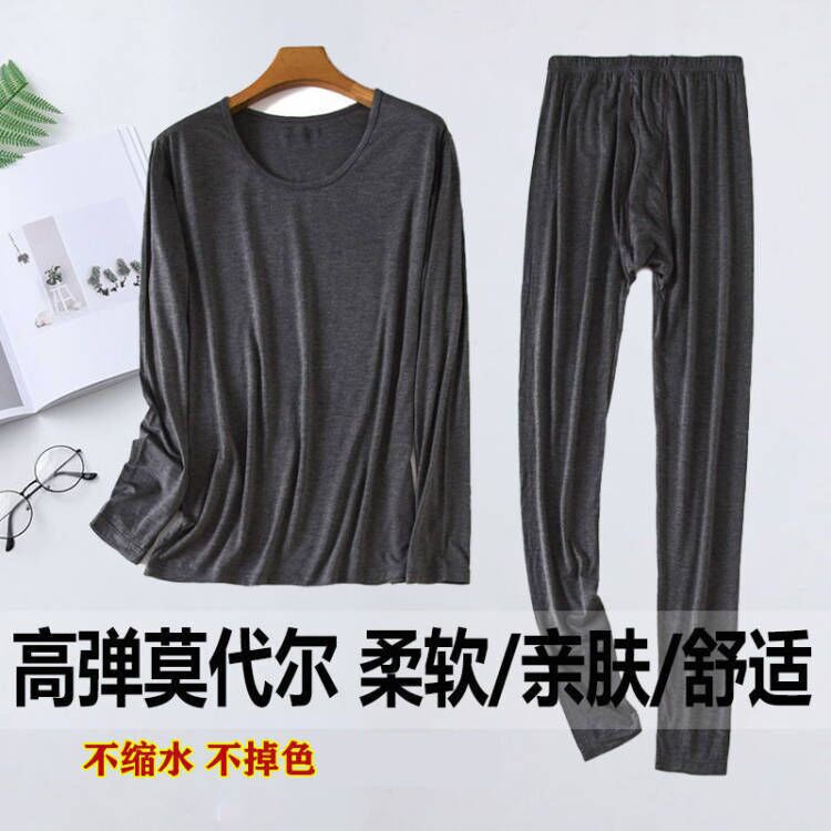 男士莫代尔秋衣秋裤超薄内衣套装圆领长袖T恤高腰高弹力衬裤线裤