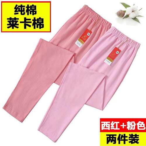 女士莱卡棉秋裤单件衬裤