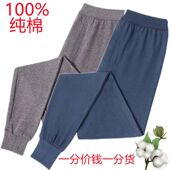 衬裤 男士 时尚 舒适内穿底裤 100%纯棉深裆秋裤 中老年宽松高腰线裤