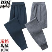 秋裤 宽松加档衬裤 薄款 高腰深档打底裤 中老年纯棉线裤 100%全棉男士