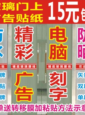 不干胶电脑腰线防撞条即时贴定制