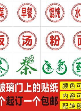 防水防晒不褪色橱窗玻璃贴纸致盾