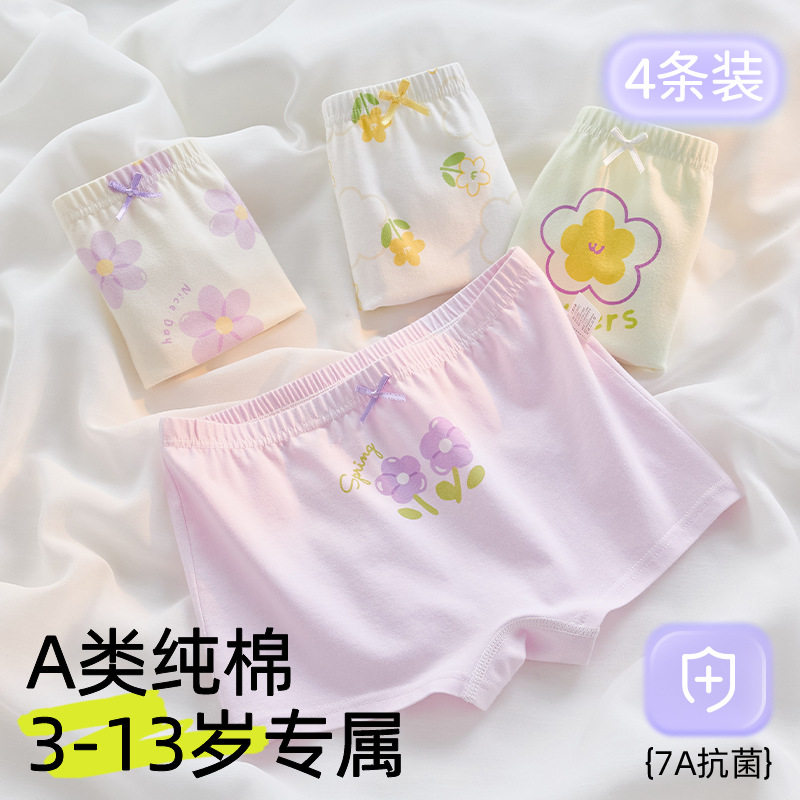 女童内裤纯棉a类棉儿童中大童平角裤宝宝四角裤平角抗菌底裤柔软