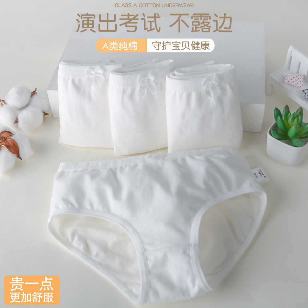 打底白色不漏边小内裤纯棉