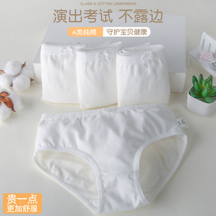 女童三角内裤舞蹈考级专用纯棉白色少女打底小学生初中大童不漏边