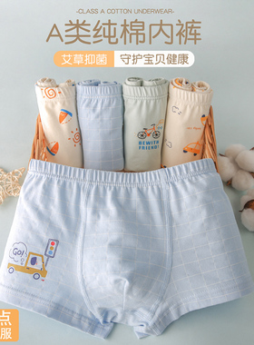 儿童内裤男童纯棉a类平角短裤大童小童男孩四角裤夏季不夹屁屁