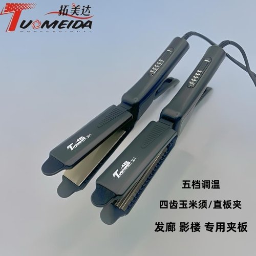 拓美达301玉米须直板电夹板烫板