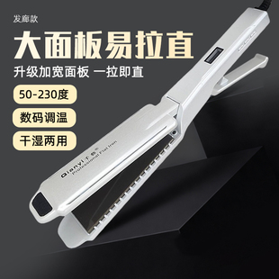 千艺夹板宽窄负离子拉直板理发店专用离子烫发廊直发器烫板不伤发