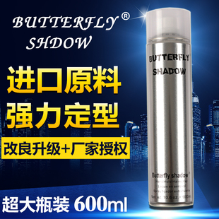 Butterfly 特硬定型喷雾600ml shadow雪雅璐发胶蝶伊清影造型干胶