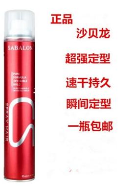 SABALON沙/莎贝龙发胶蓬松持久定型啫喱水男女士干胶头发造型喷雾