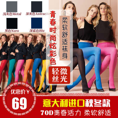 柔软青春活力炫彩色厚款连裤袜