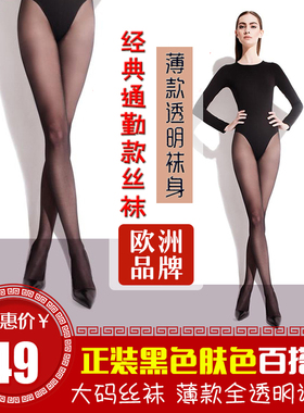 大码纯色Fiore Alani 20D天鹅绒超弹T裆全透明连裤袜性感肉色黑丝