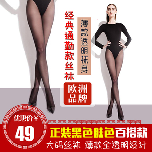 大码纯色Fiore Alani 20D天鹅绒超弹T裆全透明连裤袜性感肉色黑丝