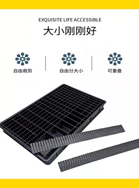 可拆式分格条活动多格防静电方盘