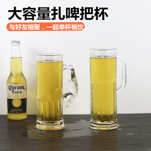 加厚啤酒杯带把超大容量玻璃杯大号英雄杯酒吧大扎啤杯把杯600ml