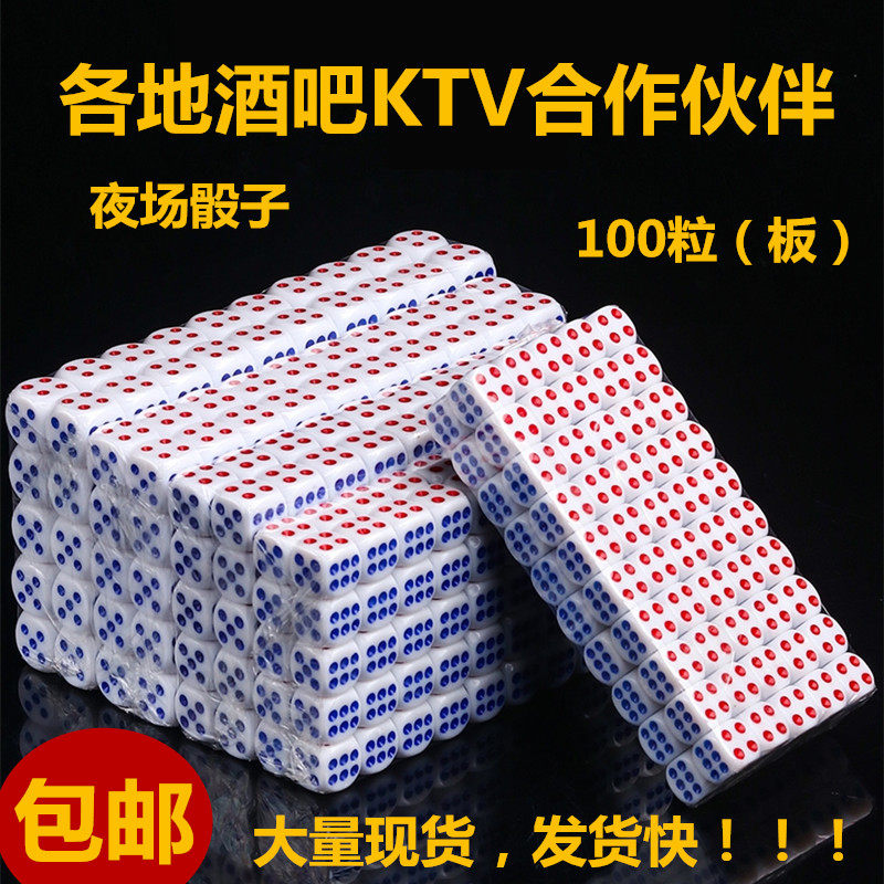 大排档KTV酒吧骰子14号色粒色子骰粒筛子数字骰子100粒1包5包包邮