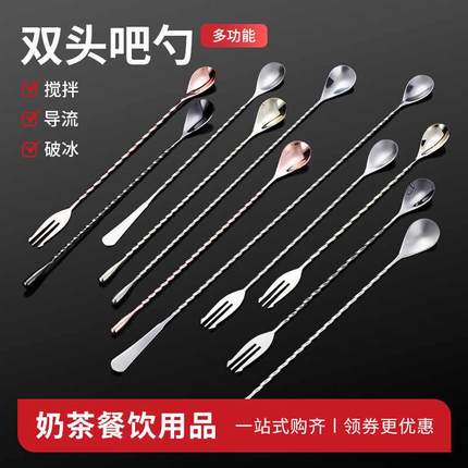 不锈钢长吧勺32cm长柄搅拌棒鸡尾酒调酒棒咖啡奶茶搅拌勺巴勺吧匙