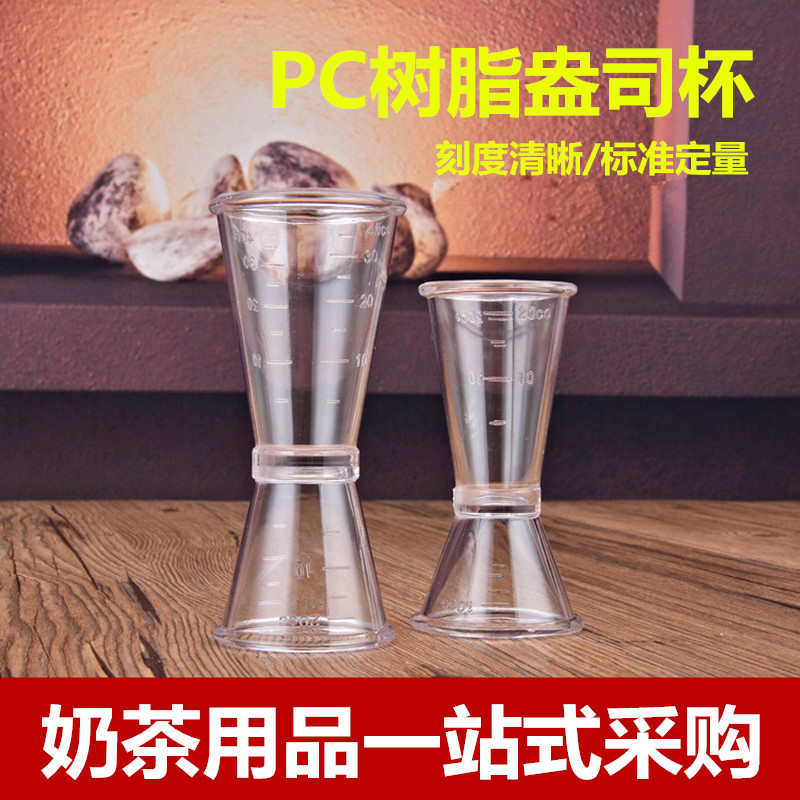 器具奶茶店专用双头20cc毫升